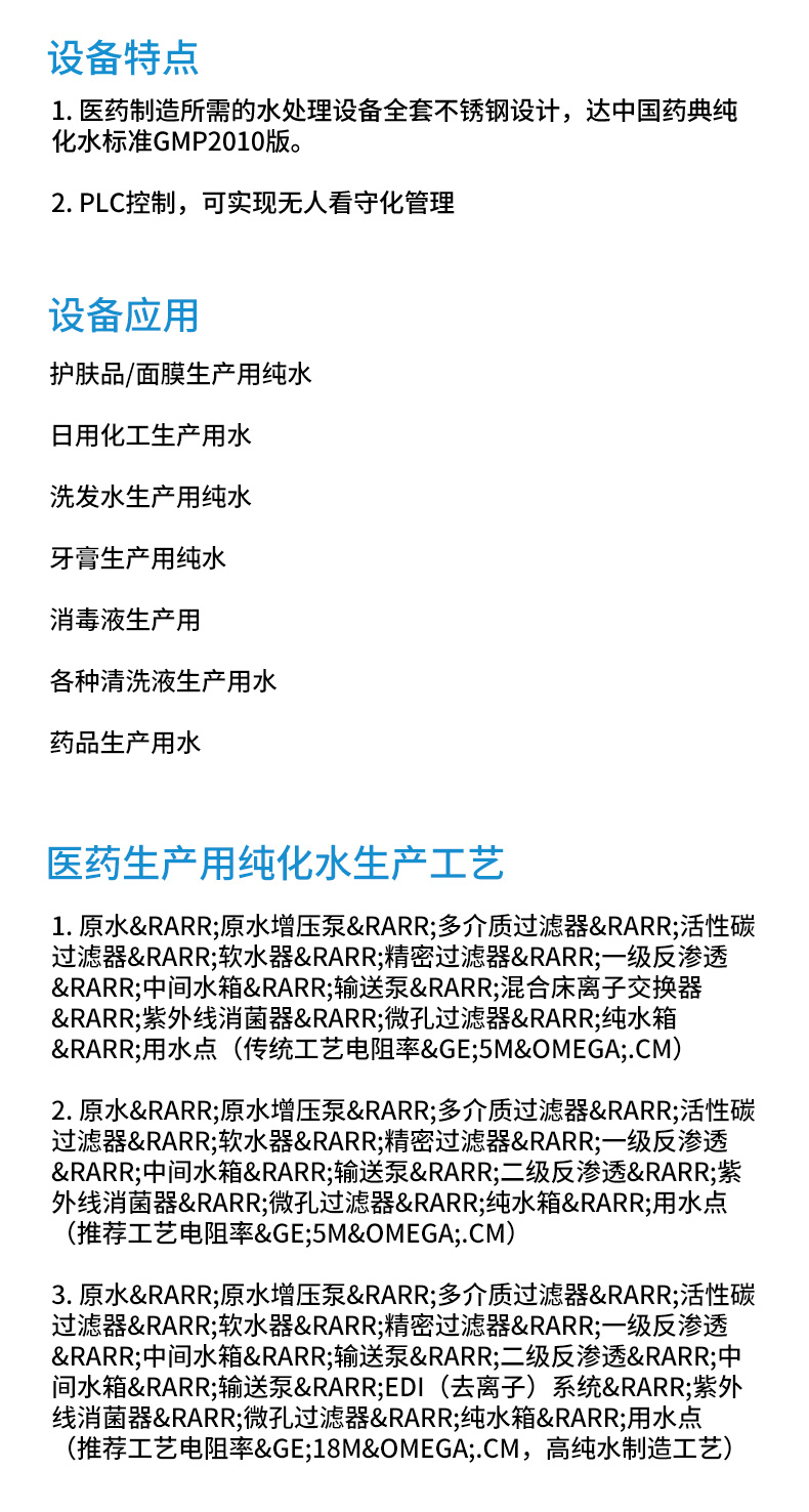 RO反滲系統(tǒng)詳情頁_02.jpg