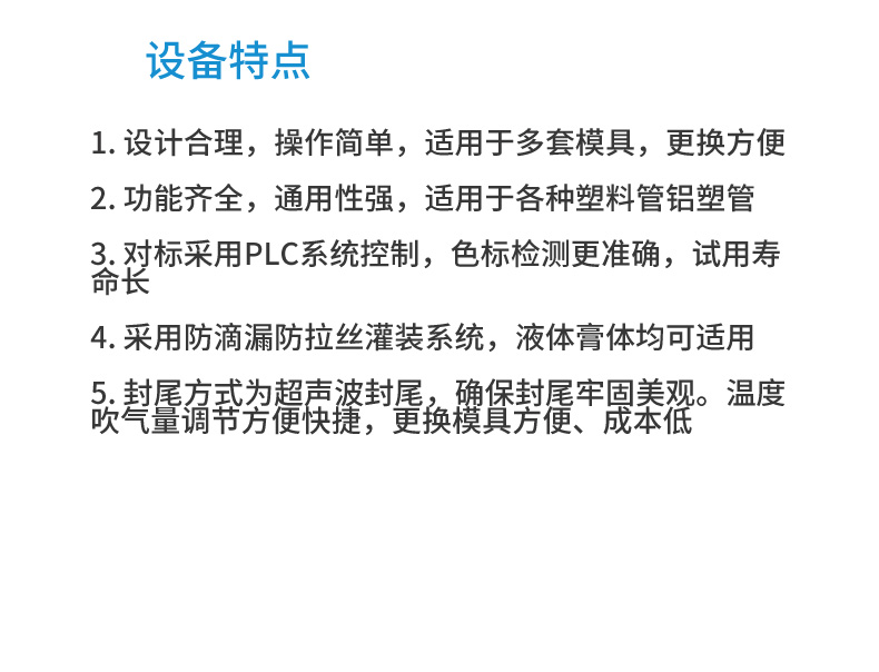 全自動超聲波封尾機_04.jpg