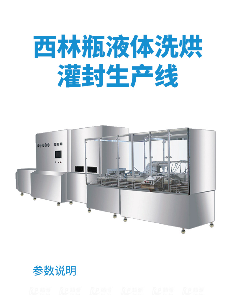 西林瓶液體_01.jpg