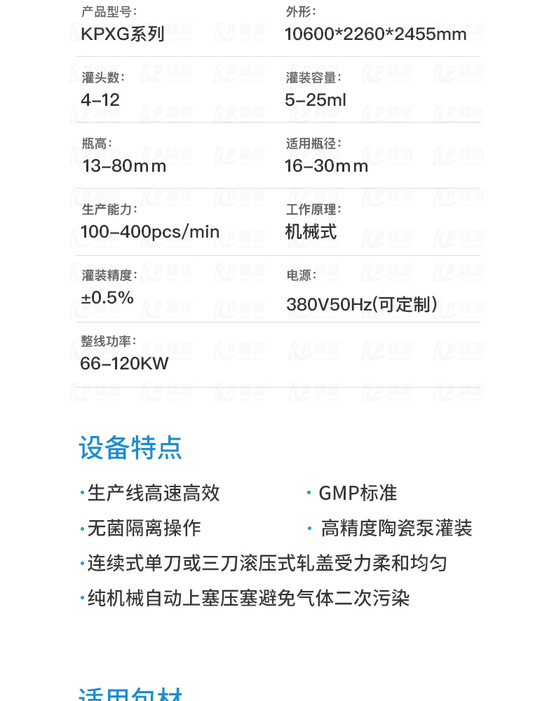 西林瓶液體_02.jpg