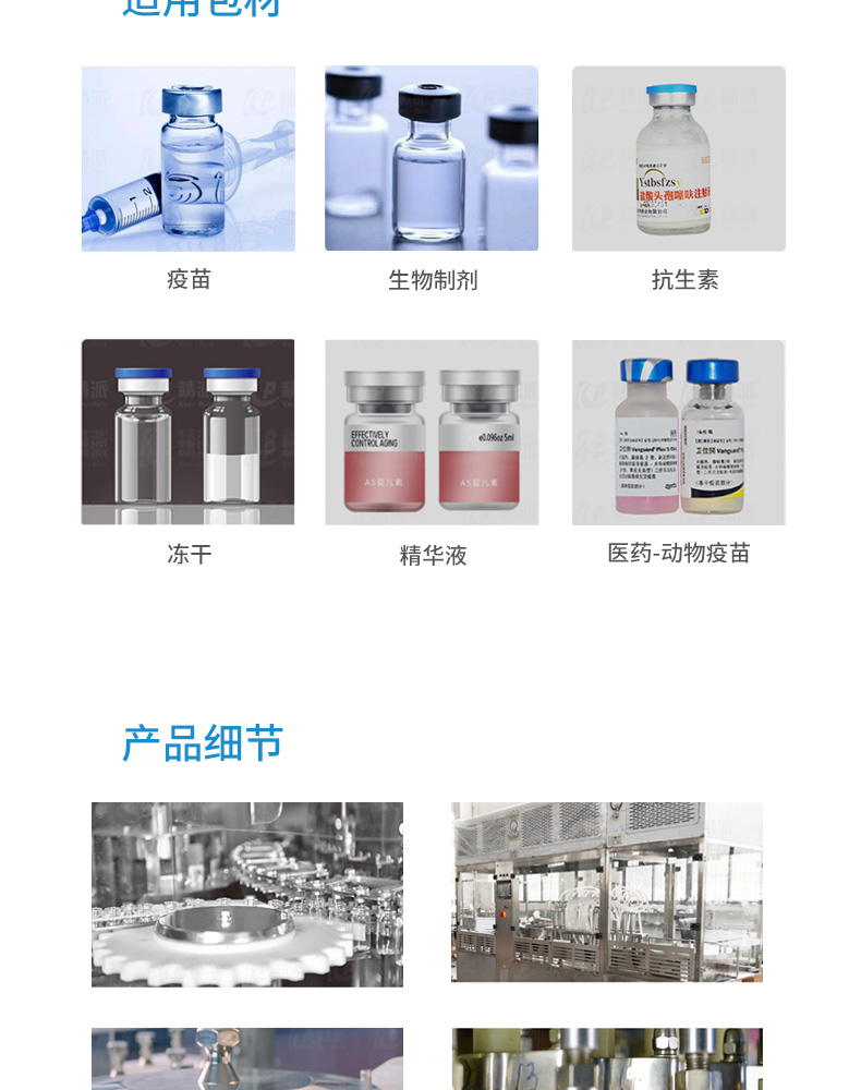 西林瓶液體_03.jpg